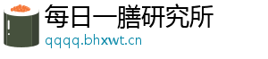 每日一膳研究所